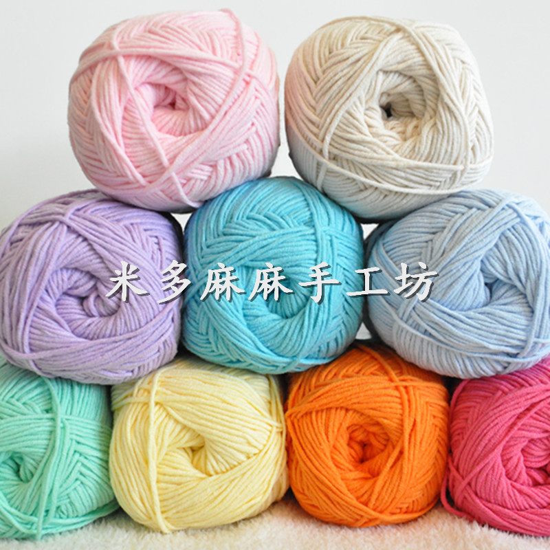 亲肤牛奶棉 宝宝线 全能钩针线 花毯线 围巾线 120克/团 26-65号在类目 服饰配件/皮带/帽子/围巾, 制衣面料, 毛线中 - 来自Buy2taobao.com提供专业的淘宝代购服务
