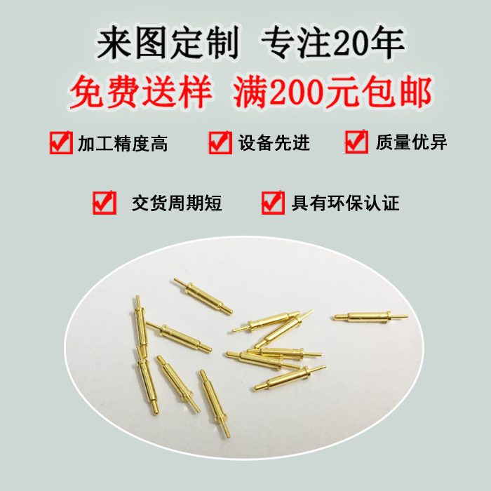大电流测试探针弹簧针天线接触顶针pogopin连接器弹性电极pin针在类目 3C数码配件, 电子元器件市场, 电子元件, 其它元器件中 - 来自Buy2taobao.com提供专业的淘宝代购服务