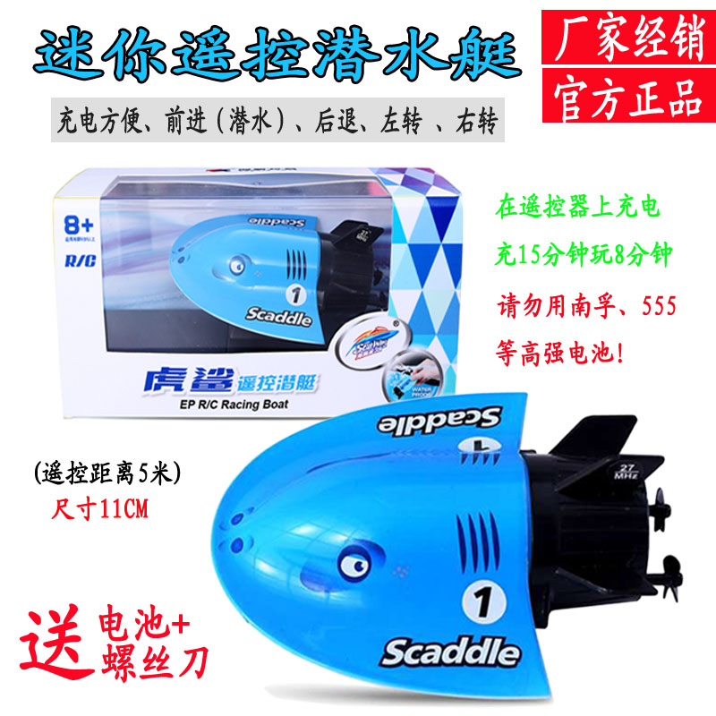 迷你遥控潜水艇模型轮船快艇赛艇充电动儿童鱼缸专用潜艇玩具男孩|msdalam kategori Toy/bayi/teka-teki/blok bangunan/model, elektrik/kawalan jauh/inertia/mainan lancar, elektrik/Kawalan jauh Boat - dari Buy2taobao.com untuk memberikan perkhidmatan ejen Taobao profesional membeli