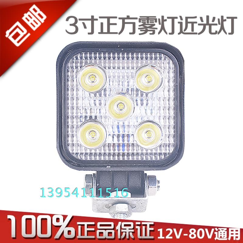 Day light LED automobile Spotlight truck Reversing lights 24v Side lights Super bright Strong light waterproof Agricultural vehicles The headlampsin the Car/Articles/Fitting/Refit , Auto Parts and Accessories , Lighting system , Headlight assembly category - from Buy2taobao.com to provide professional Taobao agent buy service