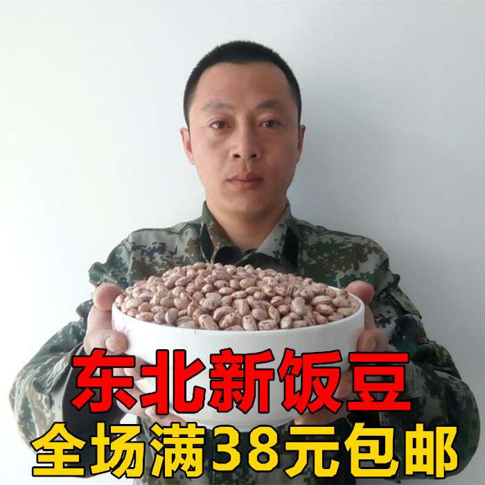 奶花饭豆芸豆东北特产250克农家大碴粥豆大豆东北特产杂粮在类目 粮油米面/南北干货/调味品, 米/面粉/杂粮, 豆类, 其它中 - 来自Buy2taobao.com提供专业的淘宝代购服务