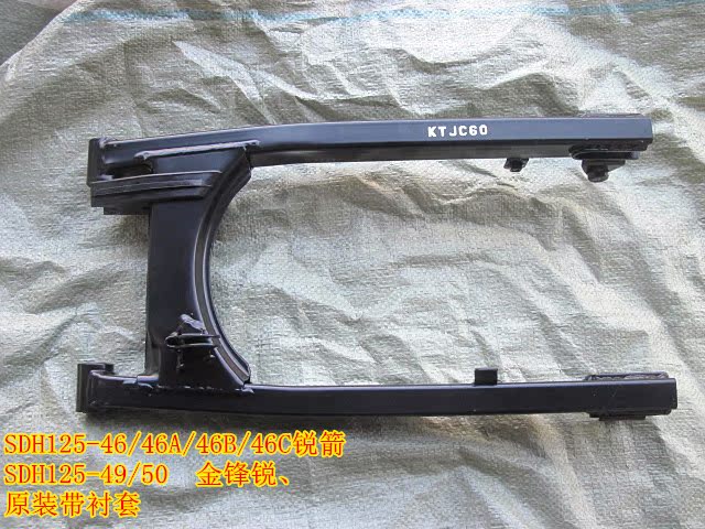 Sharp arrows Fork Gold Fengrui Back fork SDH125-46 Back fork New continents Honda motorcycle Fork Originalin the Motorcycle/Equipment/Fitting , Motorcycle Accessories , Rocker/Arm Shaft category - from Buy2taobao.com to provide professional Taobao agent buy service