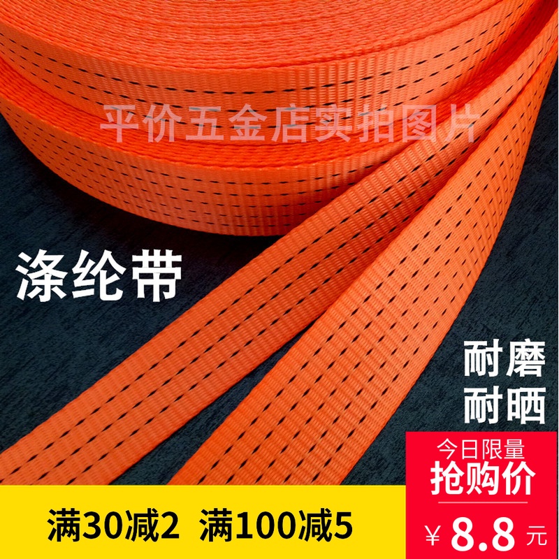 涤纶刹车绳货车绑带绳打包带带子马扎绳汽车捆绑带拖车绳子货车绳|msdalam kategori rumah Fabrik, bahan-bahan jahitan DIY, alat dan produk siap, Aksesori jahit DIY/aksesori/aksesori, tali - dari Buy2taobao.com untuk memberikan perkhidmatan ejen Taobao profesional membeli