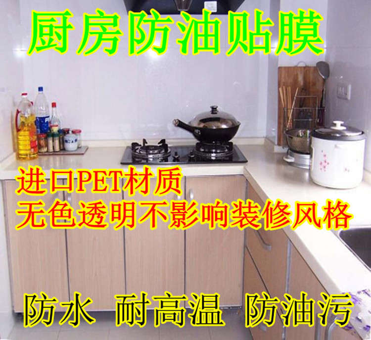 kitchen Sticker Scrub transparent Tile Wall Sticker High temperature wall stickers Waterproof glass membranein the Home accessories , Stickers , Ceramic tile/Glass Sticker category - from Buy2taobao.com to provide professional Taobao agent buy service