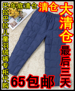  反季秋冬季新款巴拉巴拉女男童装内胆外穿羽绒服儿童羽绒长裤
