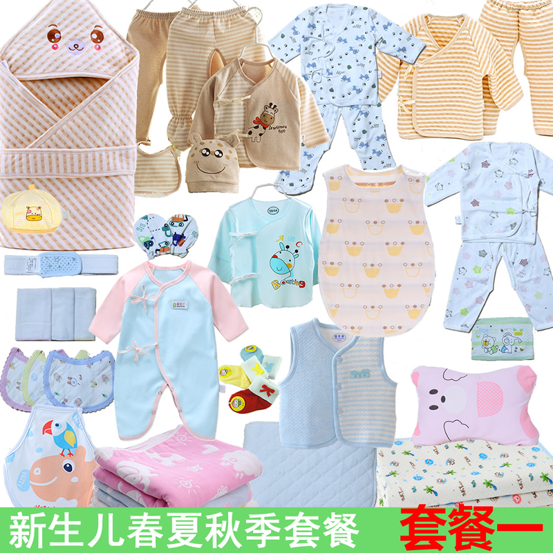 纯棉春夏秋季待产包催生包新生儿初生婴儿宝宝衣服用品大全|ruв категории Детская одежда, малыш - от Buy2taobao.com для оказания профессиональной услуги покупки агента Taobao