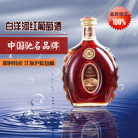白洋河红<em>葡萄酒</em> 傲帆1000ml<em>适合女士</em>老人<em>喝</em>甜