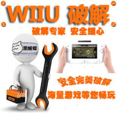 Световой меч Wiiu кисть wiiu крекинг