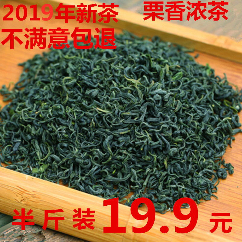 半斤装2019年新茶新茶贵州茶叶250g锌硒雨前绿茶浓茶栗香7泡浓茶在类目 茶, 绿茶(新), 其它绿茶中 - 来自Buy2taobao.com提供专业的淘宝代购服务