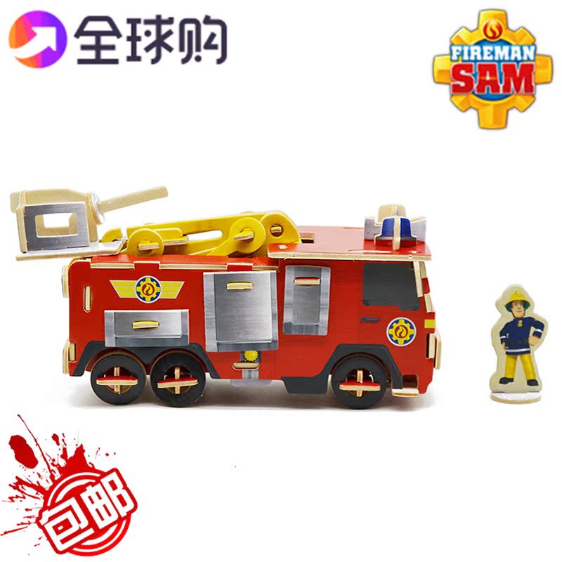 全球购 正品包邮 消防员山姆 拼插木星号消防车 3D立体幼儿玩具|ruв категории игрушка/коляска/головоломка/блоки/модель, бусы/головоломка/в паре/демонтаж/бить игрушки, головоломка/деревоплита - от Buy2taobao.com для оказания профессиональной услуги покупки агента Taobao
