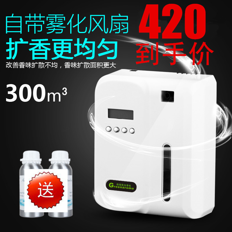 咖啡廳加香機酒店網咖擴香機酒吧香薰機KTV自動噴香機精油霧化在類目 生活電器, 其它生活家電, 加香機中 - 來自Buy2taobao.com提供專業的淘寶代購服務