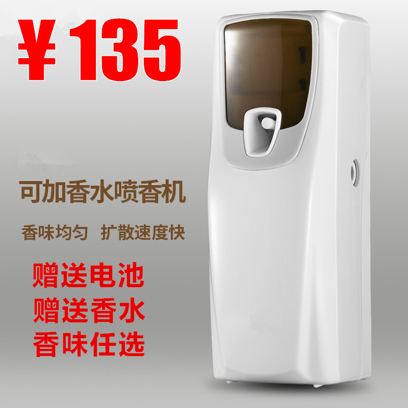自动定时喷香机加香机家用厕所除臭香水喷雾机酒店大堂走廊扩香机在类目 生活电器, 其它生活家电, 加香机中 - 来自Buy2taobao.com提供专业的淘宝代购服务