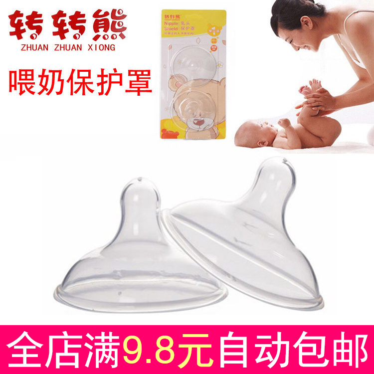 产后哺乳期母乳喂奶2个装超薄柔软型硅胶乳头保护贴保护罩|ruв категории Всё для беременных и кормящих, мама дородового и послеродового товаров, сосок защитного покрытия - от Buy2taobao.com для оказания профессиональной услуги покупки агента Taobao