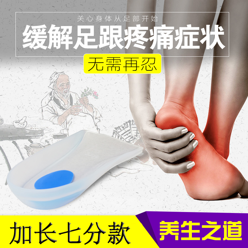 Heel silica gel Four seasons Sports insoles Deodorization Super Soft Heel pad Insole Heel pad Heel Pain shock absorptionin the Accessories/Leather belt/Hat/Muffler , Shoes and bags/Belt Accessories , Shoe Accessories , Insole category - from Buy2taobao.com to provide professional Taobao agent buy service
