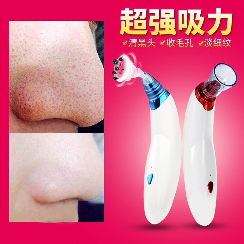吸黑頭神器電動吸去螨蟲粉刺美容潔面儀黑頭鏟深層清潔毛孔汙垢器在類目 個人護理/保健/按摩器材, 清潔美容工具, 電子美容儀中 - 來自Buy2taobao.com提供專業的淘寶代購服務