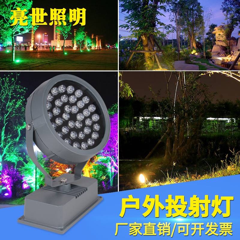 Led户外防水投光灯照树灯草坪射灯景观灯外墙射灯圆林绿化15W18W在类目 家装主材, 灯具灯饰, 道路灯具中 - 来自Buy2taobao.com提供专业的淘宝代购服务