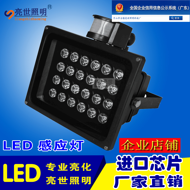 LED人體感應投射光控輔助監控大門燈補光路燈6W車庫過道樓梯防水在類目 家裝主材, 燈具燈飾, 感應燈中 - 來自Buy2taobao.com提供專業的淘寶代購服務