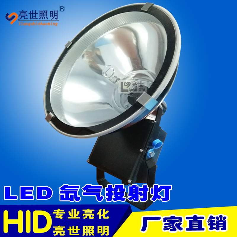 HID氙气投射灯220V150W250W400W厂房车间仓库码头停车场球场泛光在类目 家装主材, 灯具灯饰, 工矿灯具中 - 来自Buy2taobao.com提供专业的淘宝代购服务