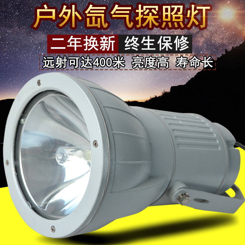 hid监狱探照灯氙气220V户外照明强光投光灯鱼塘搜索远程船用射灯在类目 家装主材, 灯具灯饰, 其它灯具灯饰中 - 来自Buy2taobao.com提供专业的淘宝代购服务