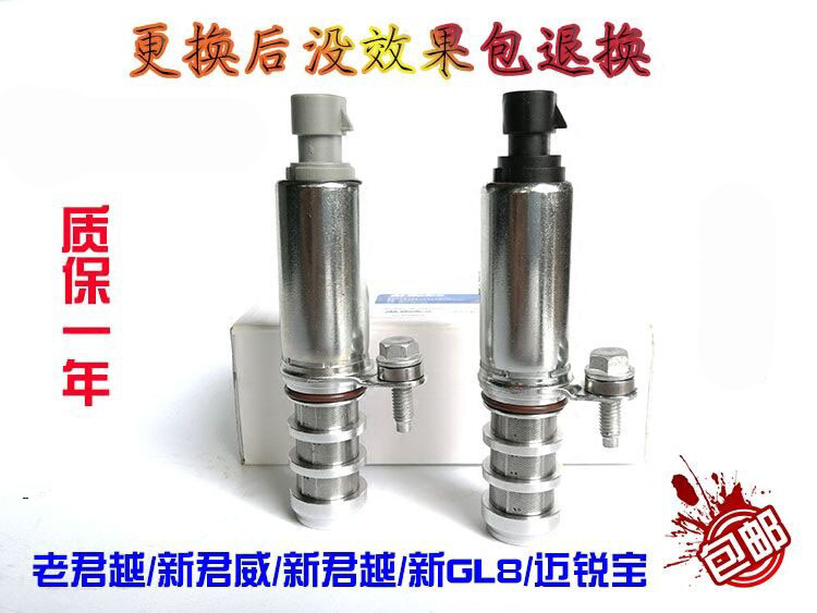 別克新老君越新君威邁銳寶2.0.4進氣排氣凸輪軸位置電磁閥傳感器在類目 汽車/用品/配件/改裝, 汽車零配件, 電氣系統, 汽車傳感器中 - 來自Buy2taobao.com提供專業的淘寶代購服務