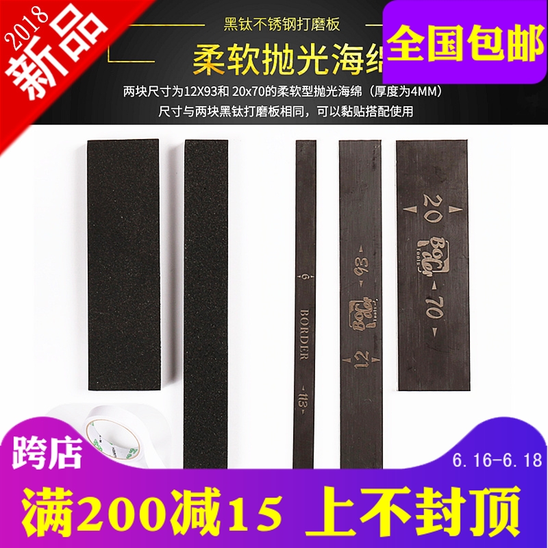 边境模型打磨板海绵砂纸 BD0038黑钛不绣钢柔性打磨抛光工具套装|msdalam kategori mod main/animasi/Zhou Bian/cos/permainan papan, Maker/Aksesori Supplies - dari Buy2taobao.com untuk memberikan perkhidmatan ejen Taobao profesional membeli