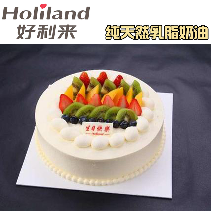 Hollyland birthday Cake Same city Distribution Harbin Qiqiharin the Aquatic meat/Fresh fruits and vegetables/Cooked , Fresh cakes category - from Buy2taobao.com to provide professional Taobao agent buy service