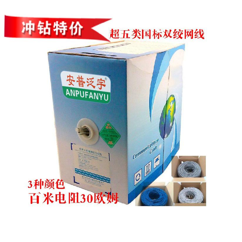 超五类网线 0.5无氧铜 国标纯铜网线双绞线 足300米 /箱工程布线在类目 3C数码配件, 电子元器件市场, 线材/线类, 网线中 - 来自Buy2taobao.com提供专业的淘宝代购服务