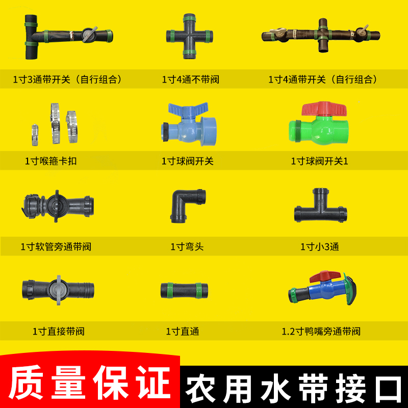 农用滴灌带浇水管微喷带节水喷灌接头配件开关1寸三通四通直通旁在类目 鲜花速递/花卉仿真/绿植园艺, 园艺用品, 微喷/滴灌/接头类, 常用简易接头中 - 来自Buy2taobao.com提供专业的淘宝代购服务