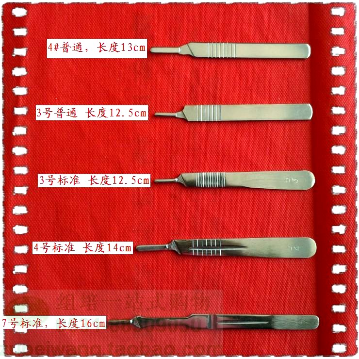 3# 4# 7#不锈钢加长刀柄 10#11#23#刀片 组培接种室专用在类目 五金/工具, 手动工具, 刀, 刀片中 - 来自Buy2taobao.com提供专业的淘宝代购服务