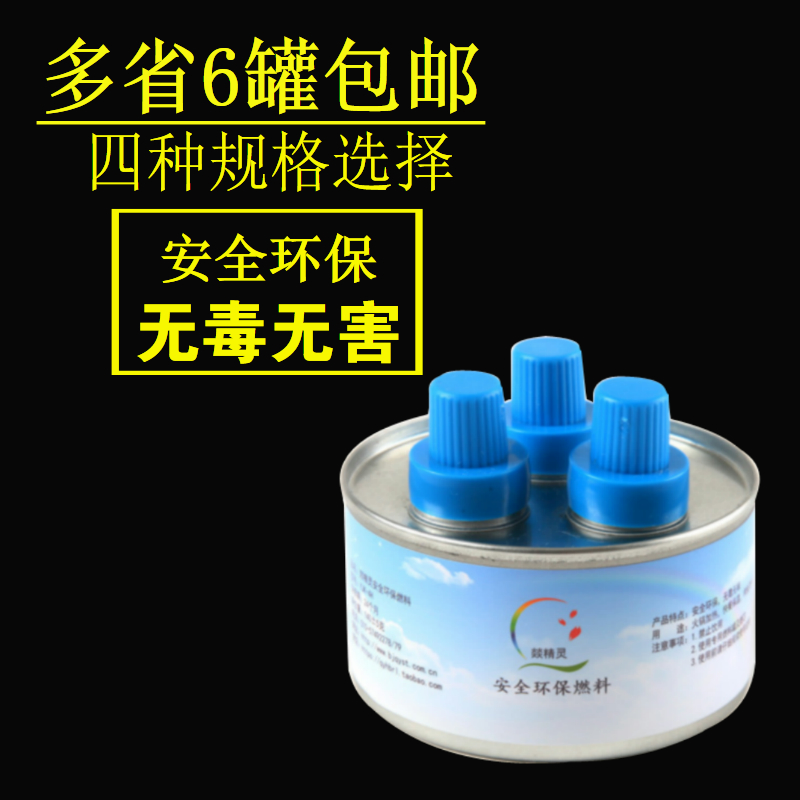 Alcohol stove Hot Pot Fuel tank Alcohol furnace 3 Fuel Environmental Oil Single Hot Pot environmental protection Oil tankin the Kitchen/Cooking utensils , Barbecue/Bakeware , BBQ oven/Barbecue DIY Appliance , Other barbecue supplies category - from Buy2taobao.com to provide professional Taobao agent buy service