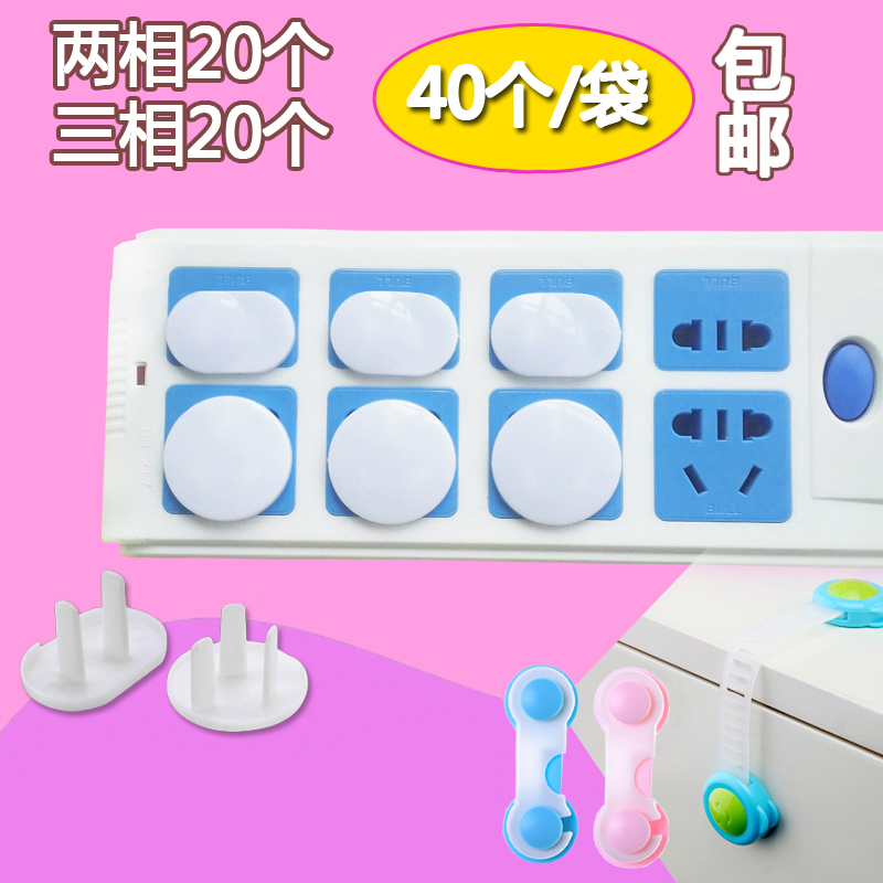 儿童插座保护盖宝宝防触电婴儿防电绝缘电源安全塞插头包邮在类目 尿片/洗护/喂哺/推车床, 防撞/提醒/安全/保护, 防触电保护中 - 来自Buy2taobao.com提供专业的淘宝代购服务