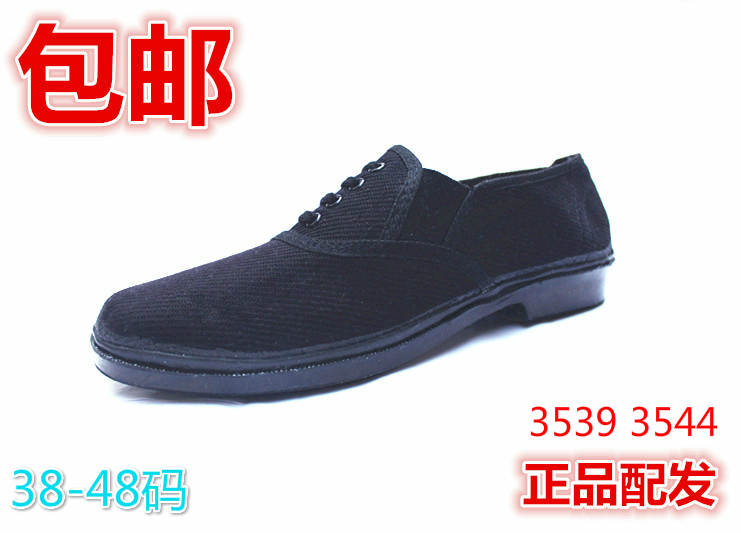 包邮3539黑布鞋 87式布鞋 平底办公鞋 休闲鞋大码男鞋 阻燃帆布鞋|ruв категории Мужская обувь, холст обувь - от Buy2taobao.com для оказания профессиональной услуги покупки агента Taobao