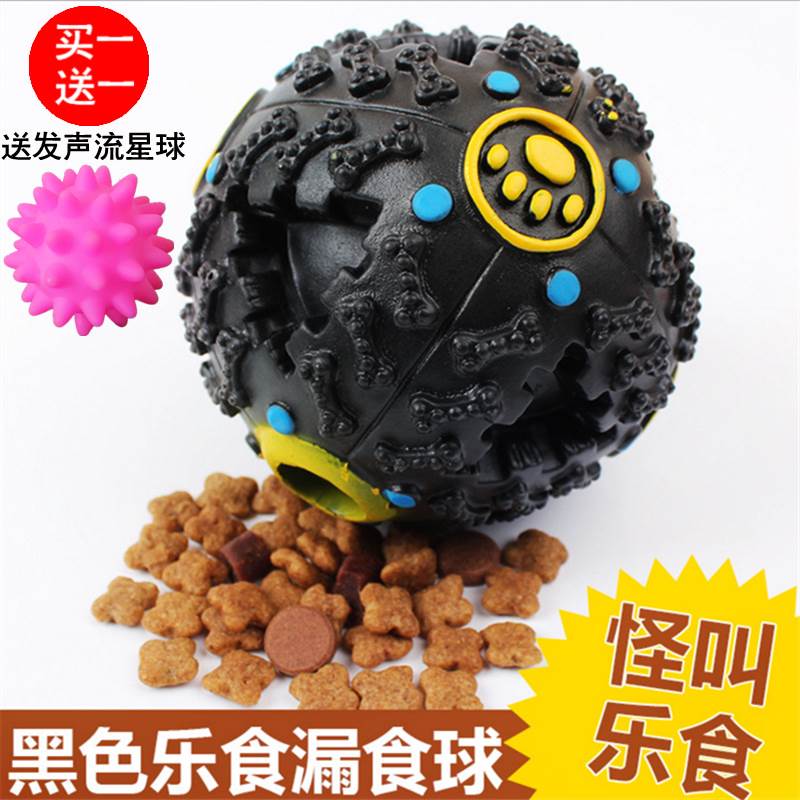 漏食球狗狗益智玩具宠物用品咬咬胶狗零食漏食器怪叫球消磨时间球在类目 宠物/宠物食品及用品, 猫/狗玩具, 漏食球中 - 来自Buy2taobao.com提供专业的淘宝代购服务