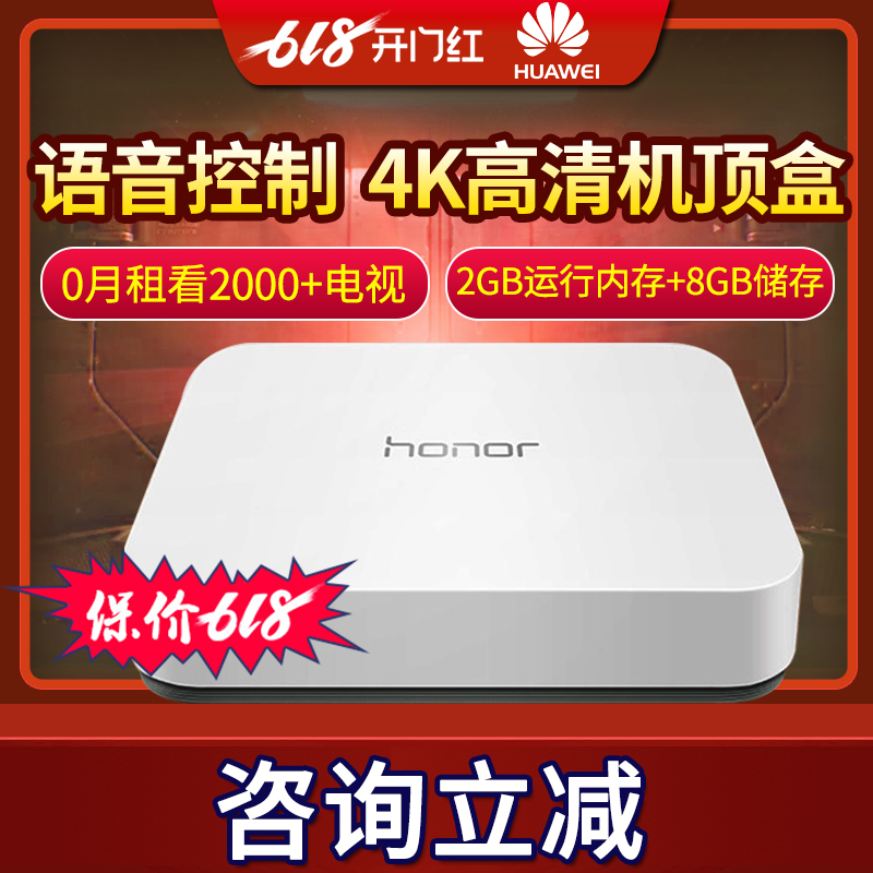 honor/榮耀 榮耀盒子M321Pro盒子4K高清WiFi網絡電視機頂盒播放器在類目 影音電器, 網絡高清播放器中 - 來自Buy2taobao.com提供專業的淘寶代購服務