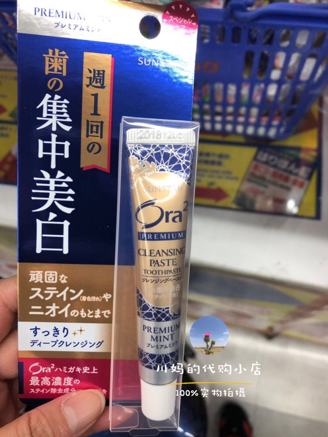 本本土Ora2皓乐齿集中护理美白牙膏去牙渍牙垢除结石17g|ruв категории туалетные чище/санитарно - гигиенических салфеток/бумага/Ароматерапия, шампунь/человек чистой, полости рта, зубная паста - от Buy2taobao.com для оказания профессиональной услуги покупки агента Taobao