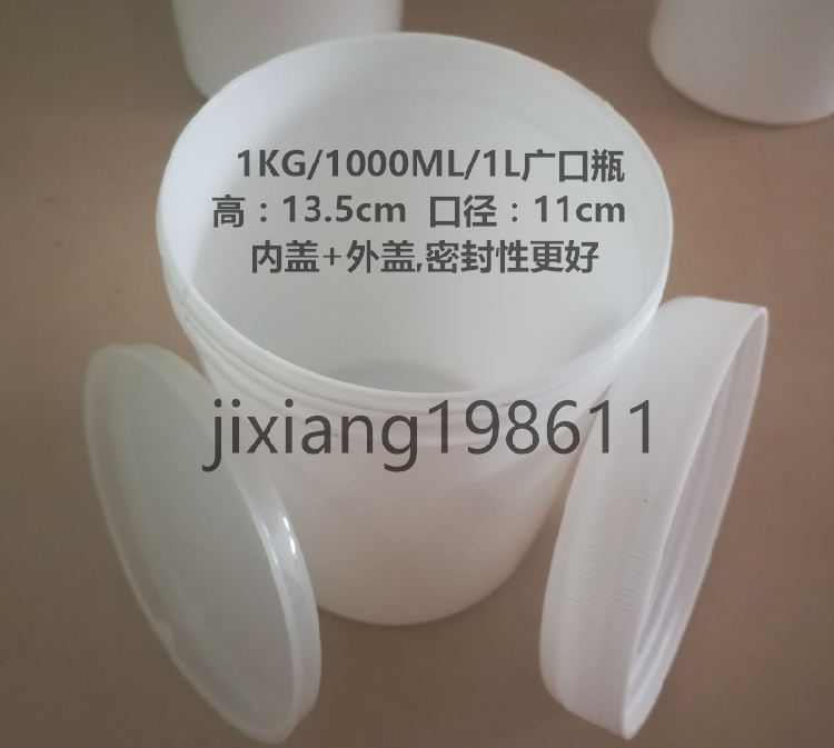 thickening 1L Plastic bottles 500ML1KG Wide mouth bottle powder Ink tank Jar Food bottles Jarsin the Kitchen/Cooking utensils , Kitchen Gadgets/Kitchen storage , Storage jars/Kitchen storage containers , Canister category - from Buy2taobao.com to provide professional Taobao agent buy service