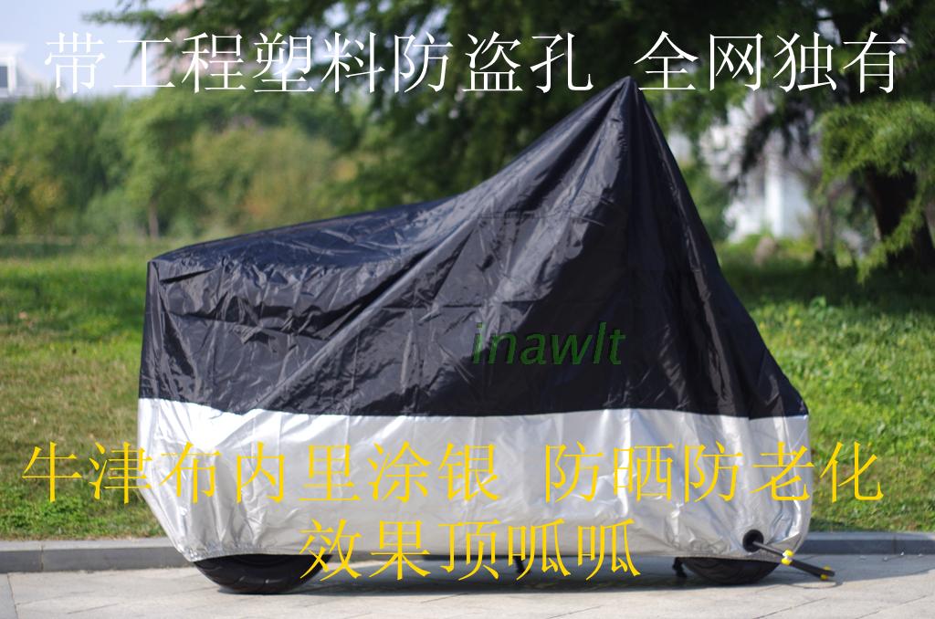 210D牛津布加厚摩托车罩哈雷宝马摩托车衣摩托车车罩 防雨 防晒罩在类目 摩托车/装备/配件, 摩托车装饰养护, 摩托车车衣/车罩中 - 来自Buy2taobao.com提供专业的淘宝代购服务