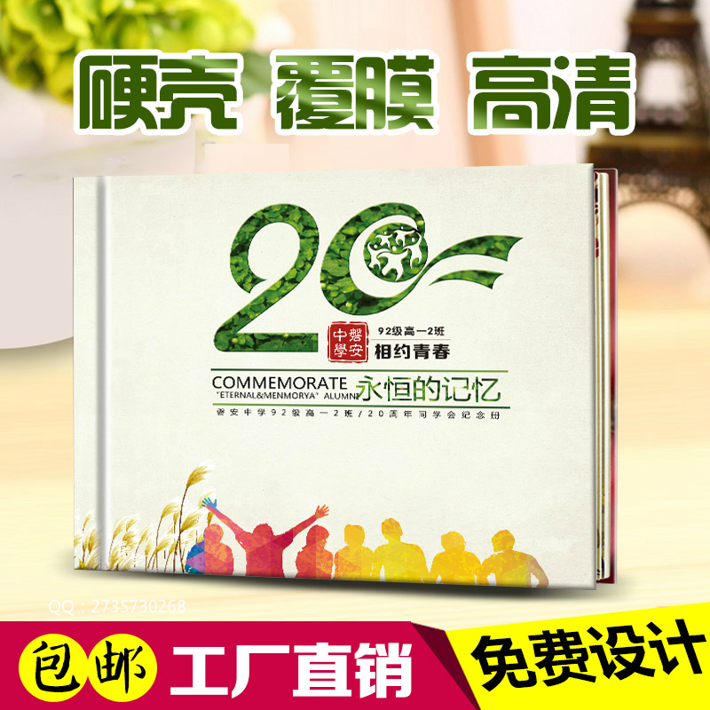 横版战友退伍毕业同学聚会纪念册定制影集相册制作照片书画册印刷在类目 个性定制/设计服务/DIY, 日用/装饰定制, 相册/照片书/立体照片中 - 来自Buy2taobao.com提供专业的淘宝代购服务