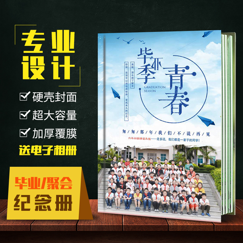 12寸水晶相册制作同学会聚会毕业纪念册定制幼儿园小学生照片书在类目 个性定制/设计服务/DIY, 日用/装饰定制, 相册/照片书/立体照片中 - 来自Buy2taobao.com提供专业的淘宝代购服务