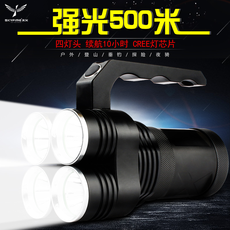 天火LED強光遠射手電筒可充電超亮多功能手提燈探照燈防水長續航在類目 戶外/登山/野營/旅行用品, 戶外照明, 手電筒中 - 來自Buy2taobao.com提供專業的淘寶代購服務