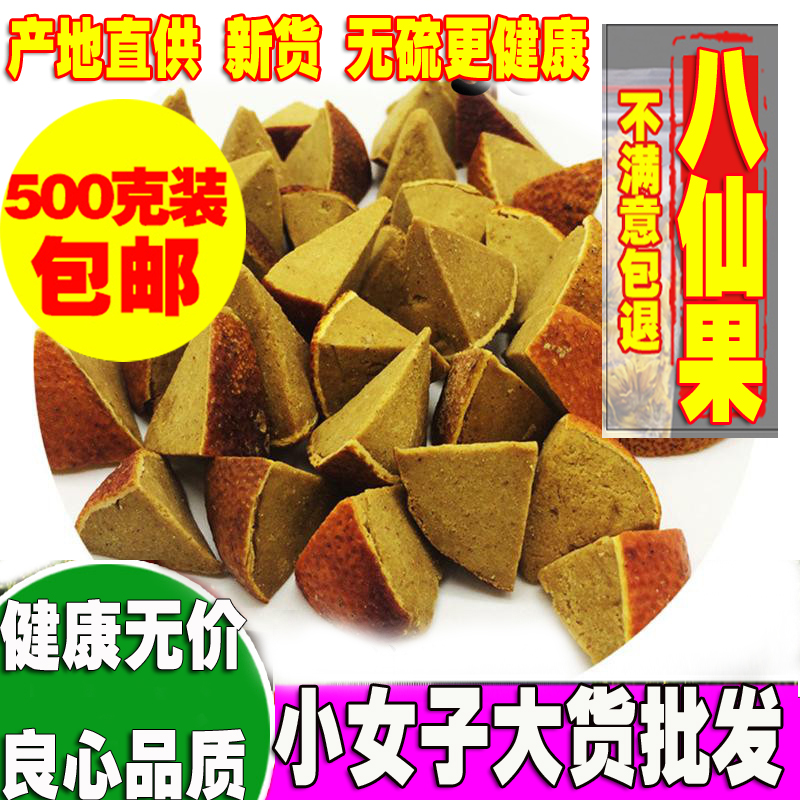 正宗化州橘红八仙果同仁堂咽喉痛陈皮陈年八仙果包邮润喉止咳化痰|msdalam kategori makanan berkhasiat tradisional, Ubat-ubatan dan makanan yang boleh dimakan, Lain Perubatan dan Makanan yang boleh dimakan - dari Buy2taobao.com untuk memberikan perkhidmatan ejen Taobao profesional membeli