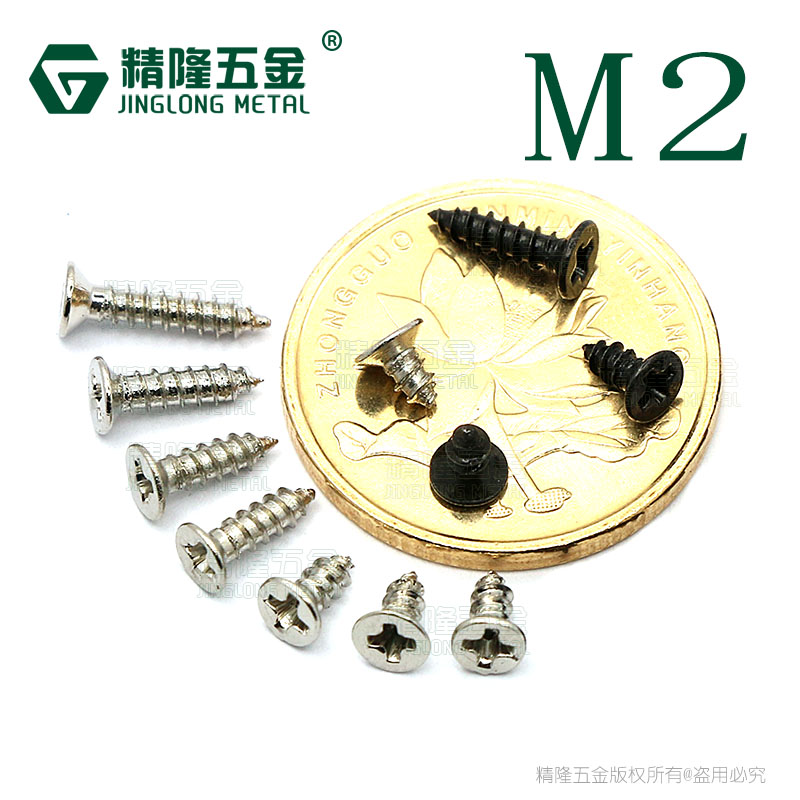 十字沉头自攻螺丝KA2*4/5/6/7/8/9/10加硬螺钉F头尖尾自攻丝镀镍在类目 五金/工具, 紧固件, 螺钉中 - 来自Buy2taobao.com提供专业的淘宝代购服务