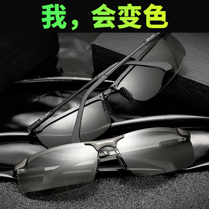 钓鱼眼镜专业看漂反光专用户外垂钓用的专看鱼浮漂高清偏光镜在类目 户外/登山/野营/旅行用品, 望远镜/夜视仪/户外眼镜, 户外眼镜中 - 来自Buy2taobao.com提供专业的淘宝代购服务
