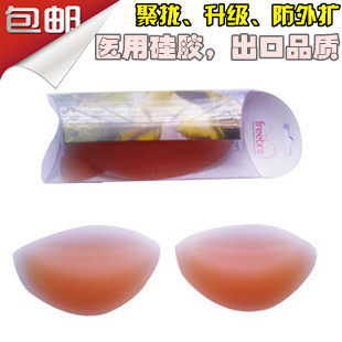 Invisible bra/pad/包邮 silicone breast pad bra insert pad/underwear/underwear inserts/gather upgrades
