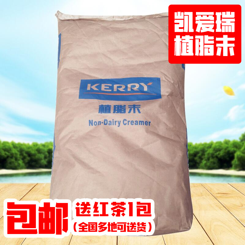 KERRY Kai Airui creamer 20KG Imported geomet Creamer Creamer Kerry Kaiairui 32Ain the Coffee/Oatmeal/Chongyin , Instant coffee/Coffee beans/Powder , Coffee Mate/Accessories , Creamer category - from Buy2taobao.com to provide professional Taobao agent buy service