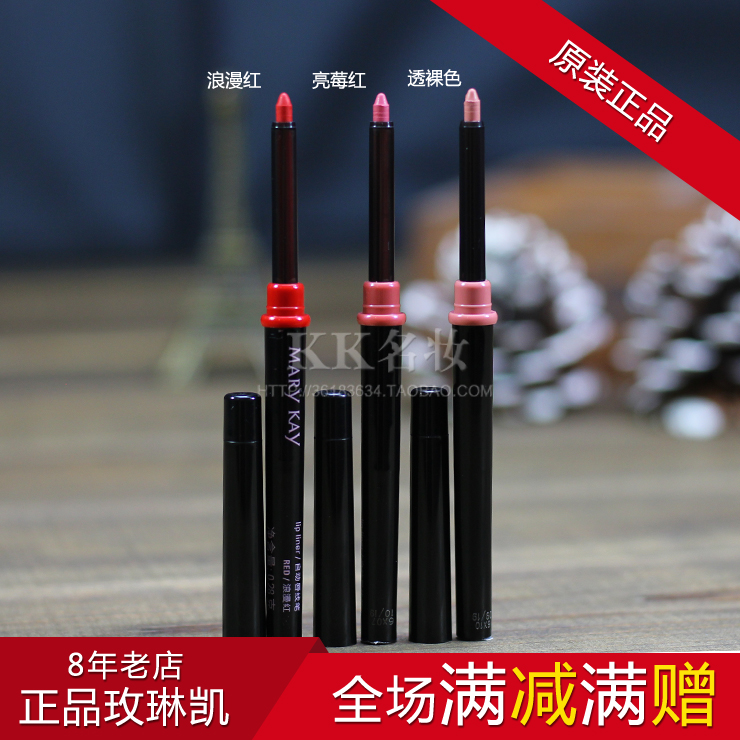 玫琳凱自動唇線筆0.28g防水持久不脫色 浪漫紅亮莓紅透裸色 正品在類目 彩妝/香水/美妝工具, 脣筆/脣線筆中 - 來自Buy2taobao.com提供專業的淘寶代購服務