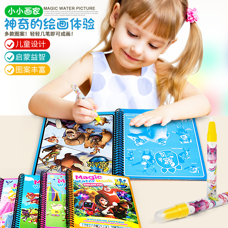 兒童神奇水畫本寶寶塗色本幼兒園魔法水畫冊反複塗鴉本熊出沒在類目 玩具/童車/益智/積木/模型, 學習/實驗/繪畫文具, 描紅本/塗色本中 - 來自Buy2taobao.com提供專業的淘寶代購服務