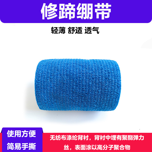 国产弹性自粘绑带绑带修蹄专用弹性绷带畜牧修蹄绑带牛牪犇在类目 畜牧/养殖物资, 畜牧/养殖设备, 畜牧/养殖器械中 - 来自Buy2taobao.com提供专业的淘宝代购服务