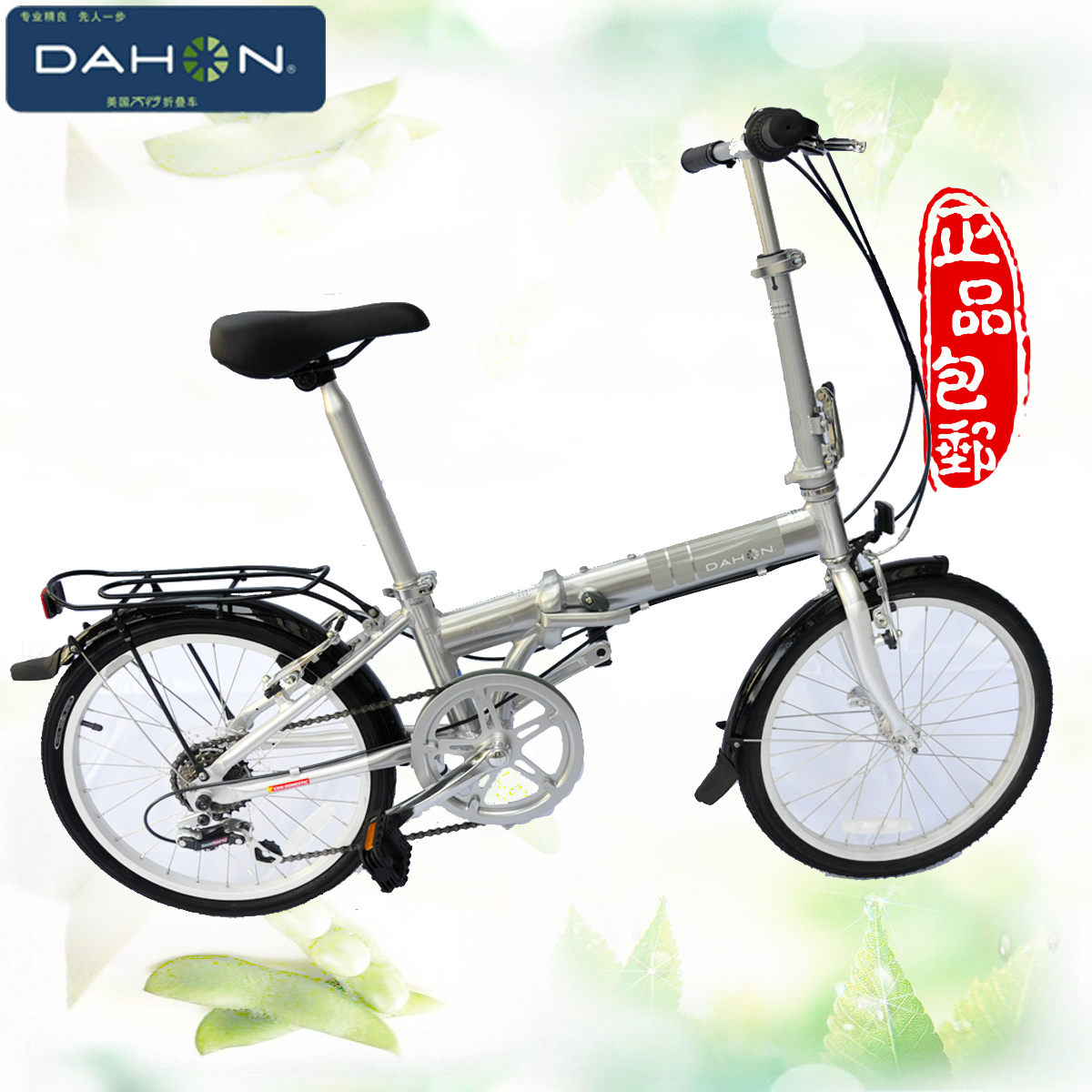 dahon kaa061