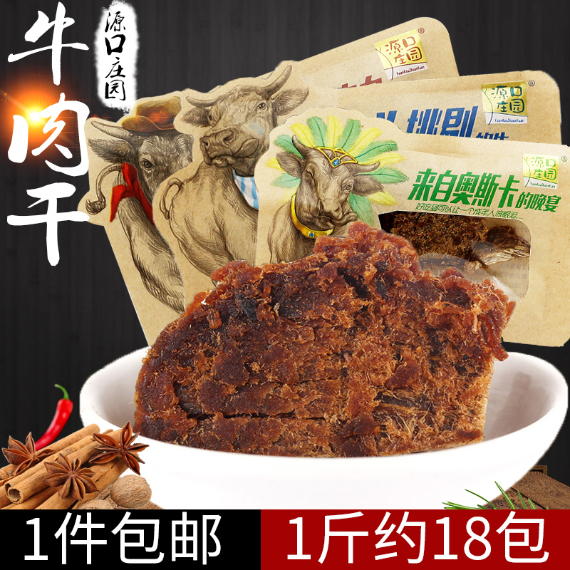 源口庄园手撕牛肉干片风干黄黑胡椒果木碳烤沙嗲500g手撕独立包装|msdalam kategori makanan ringan/Nuts/Specialty, daging lembu tersentak-sentak/daging babi dipelihara/Lo Snek, daging lembu - dari Buy2taobao.com untuk memberikan perkhidmatan ejen Taobao profesional membeli